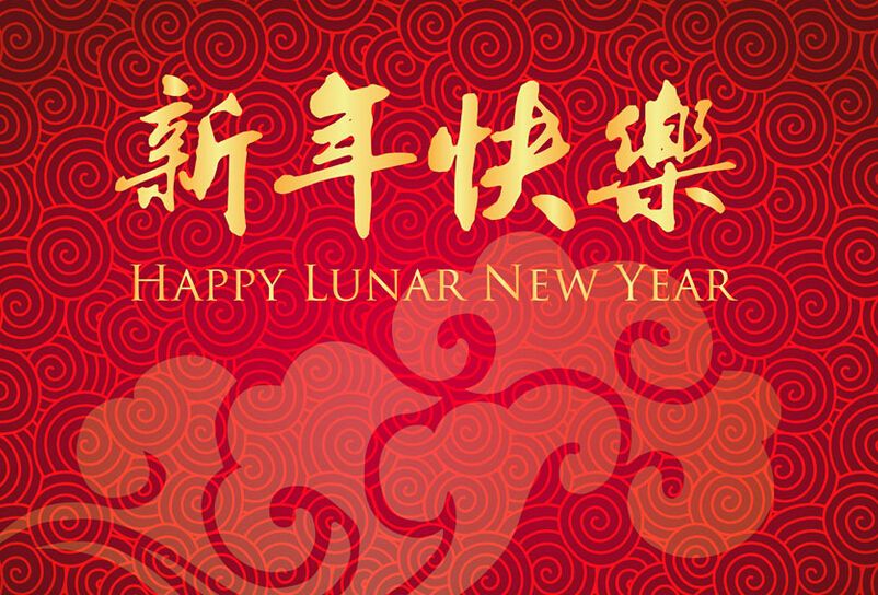 新春賀詞‖青島酒廠恭祝您新春快樂，鼠年大吉！